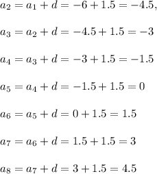 a_2=a_1+d=-6+1.5=-4.5,\\\\a_3=a_2+d=-4.5+1.5=-3\\\\a_4=a_3+d=-3+1.5=-1.5\\\\a_5=a_4+d=-1.5+1.5=0\\\\a_6=a_5+d=0+1.5=1.5\\\\a_7=a_6+d=1.5+1.5=3\\\\a_8=a_7+d=3+1.5=4.5