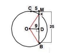 с геометрией 8 класс Дана окружность (О; ОС). Из точки М, которая находится вне окружности, проведен