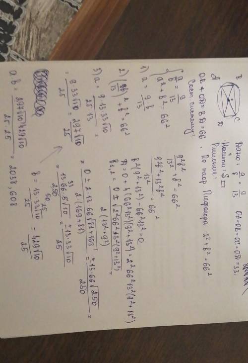 Какая площадь прямоугольника ,две стороны которого относиться как 9:13,а радиус описанной около прям