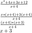 \frac{x^{2}+4x+3x+12 }{x+4} \\\\\frac{x*(x+4)+3(x+4)}{x+4} \\\frac{(x+4)*(x+3)}{x+4} \\x+3