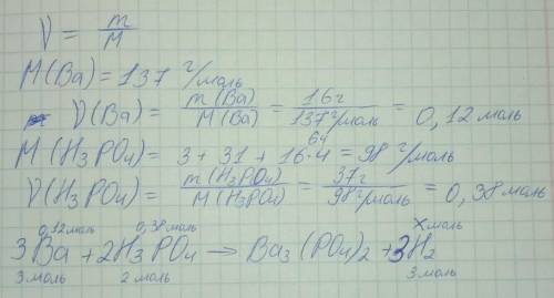 Вычислите объём водорода, выделившегося при взаимодействии бария массой 16г, с 37 г ортофосфорной ки