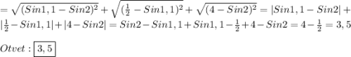 =\sqrt{(Sin1,1-Sin2)^{2}}+\sqrt{(\frac{1}{2}-Sin1,1)^{2}}+\sqrt{(4-Sin2)^{2}} =|Sin1,1-Sin2|+|\frac{1}{2}-Sin1,1|+|4-Sin2|=Sin2-Sin1,1+Sin1,1-\frac{1}{2}+4-Sin2=4-\frac{1}{2}=3,5\\\\Otvet:\boxed{3,5}