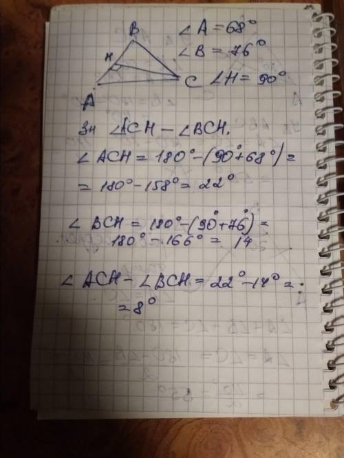 В треугольнике ABC угол a равен 68 угол B равен 76 CH высота найдите разность углов ACH BCH