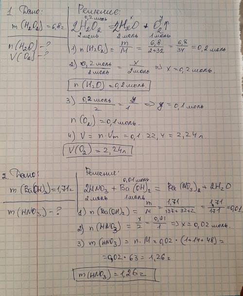 1. При разложении пероксида кислорода H2O2 образуется вода и кислород.Вычислите количество полученно