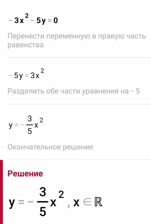 -3x^2-5x=0 погите решить