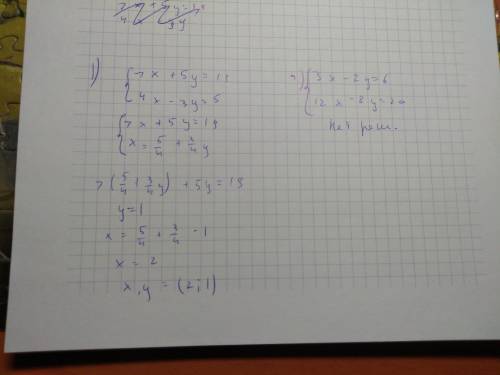 Решите систему уравнений: 1)написано с верху в скобки7x+5y=19.написано снизу в скобки 4x-3y=5 это пе