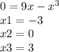 0 = 9x - x {}^{3} \\ x1 = - 3 \\ x2 = 0 \\ x3 = 3