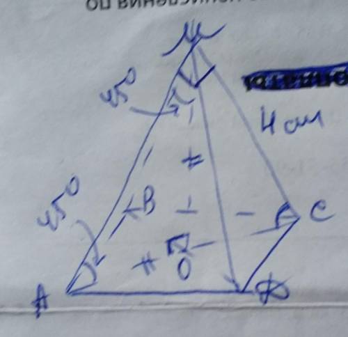 Добрый день Боковое ребро правильной четырехугольной пирамиды равно 4см, а угол при вершине осевого