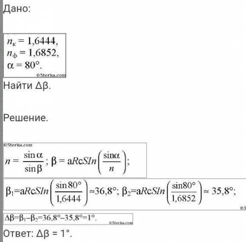 Решить задачу про дисперсию и прислать на почтуЗадачаБелый свет из воздуха (показатель преломления в