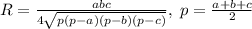 R = \frac{abc}{4 \sqrt{p(p-a)(p-b)(p-c)}},\; p = \frac{a+b+c}{2}