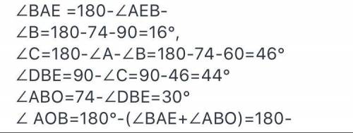 Высоты треугольника пересекаются в точке 0.Величина угла AB AC = 69, величина угла A A B C = 75 .Опр