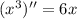 (x^3)''=6x