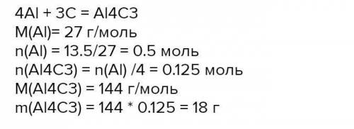 Алюминий массой 40,5 г нагрели с 13,2г углерода .определите массу полученного карбида алюминия ответ