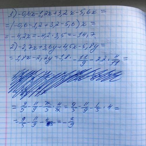 У выражение и найдите его значение 1)-0,6x-1,2x+3,2x-5,6x если х=3,52)-2,7x+3,6y+4,5x-5,8y, если x=-