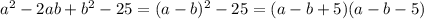 a^{2} -2ab+b^{2}-25 = (a-b)^{2} -25 = (a-b+5)(a-b-5)