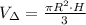 V_\Delta = \frac{\pi R^2 \cdot H}{3}