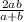 \frac{2ab}{a+b}