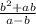 \frac{b^{2}+ab }{a-b}