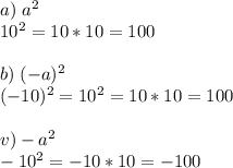 a) \;a^2\\10^2=10*10=100\\\\b)\;(-a)^2\\(-10)^2=10^2=10*10=100\\\\v)-a^2\\-10^2=-10*10=-100