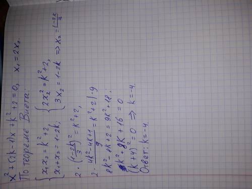 Найти значение к , при котором один корень уравнения х^2+(2к-1)х+к^2+2=0 вдвое больше за другой