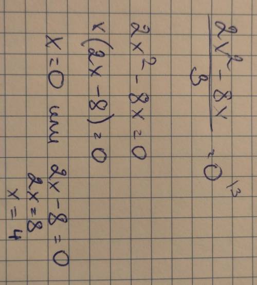 Решите уравнение :2x^2-8x/3=0