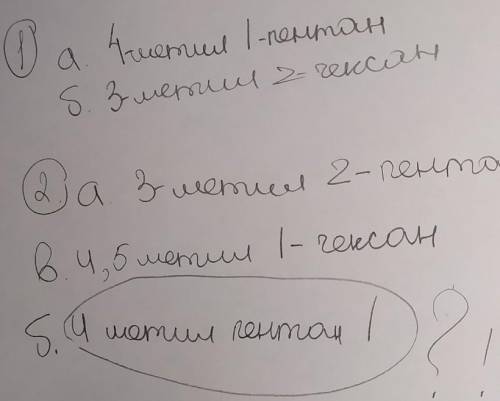 Дайте названия следующим углеводородам по номенклатуре ИЮПАК