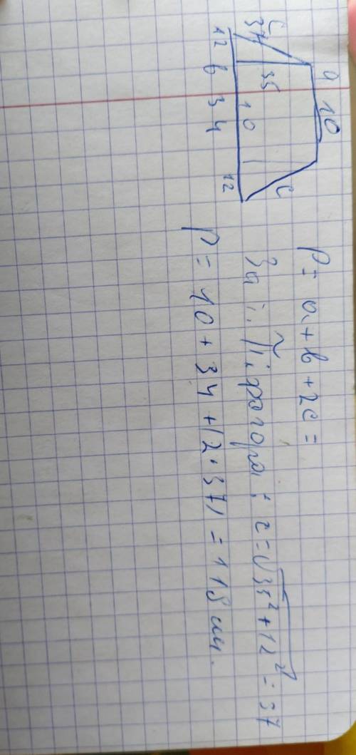 Основи рівнобічної трапеції дорівнюють 10 и 34 см а її висота 35 см. Найдите периметр трапеции ​​