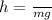 h = \frac{А}{mg}