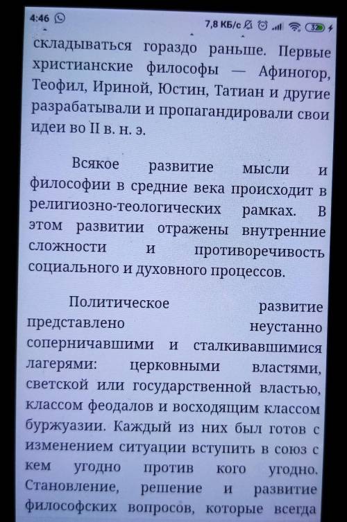 написать эссе по философии на тему философия которая мне близка. Направление средневековая философ