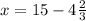 x = 15 - 4\frac{2}{3}