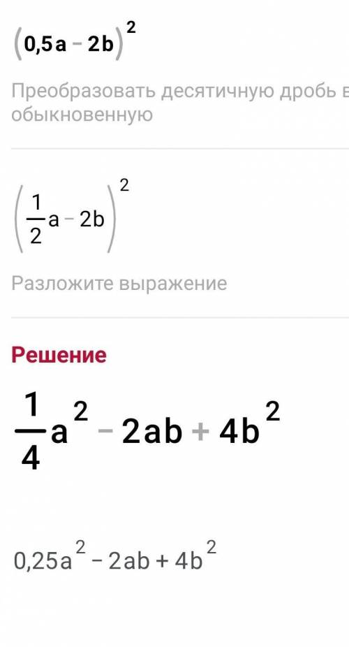 Представьте выражение в виде многочлена стандартного вида Решите только под б