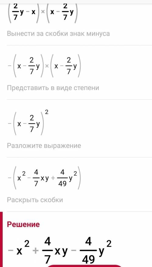 Представьте выражение в виде многочлена стандартного вида Решите только под б