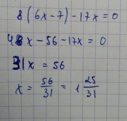 Раскрой скобки и приведи подобные слагаемые: 8(6х-7) - 17х