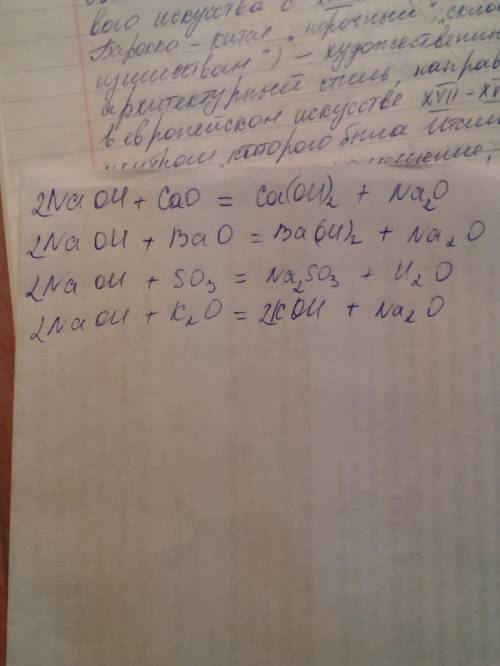 Выполните тест 1. Среди следующих формул оксидом является: 1) НСl 2) Na2SO4 3) Na2O 4) NaOH. 2. Ср