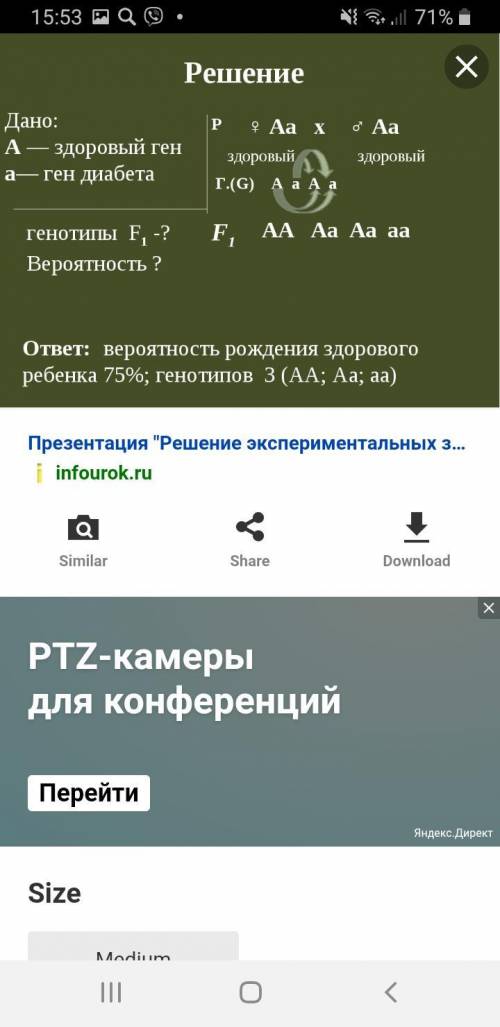 Розв`язування типових генетичних задач 1. Рецесивний ген d обумовлює схильність до цукрового діабету