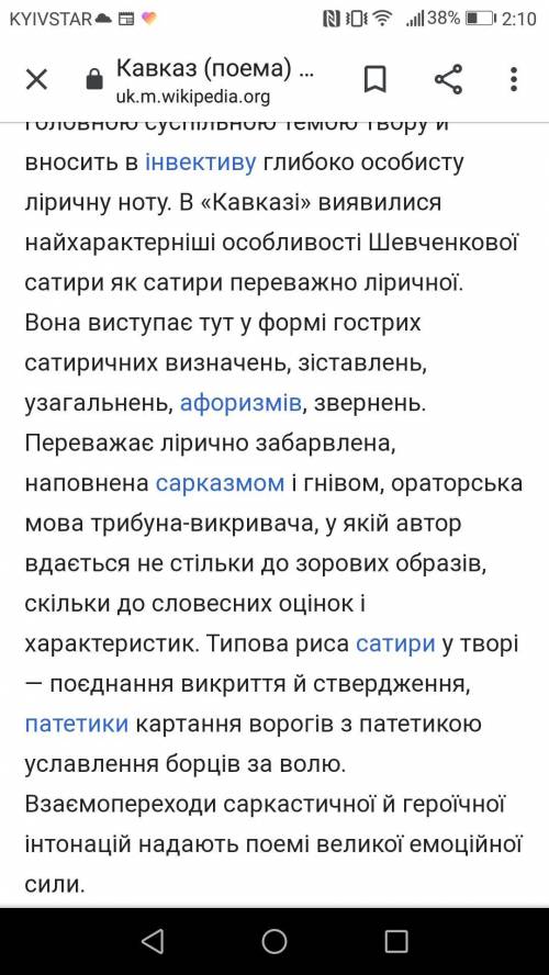 Який сатиричний засіб використано в рядках На всіх язиках все мовчить, Бо благоденствує А іронія Б с