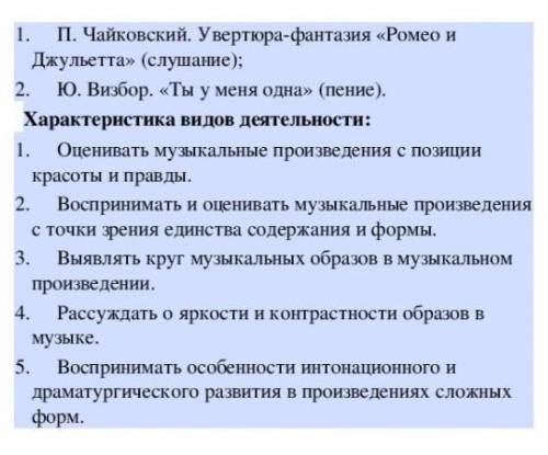 Сколько и каких музыкальных образов заложено в увертюре- фантазии?