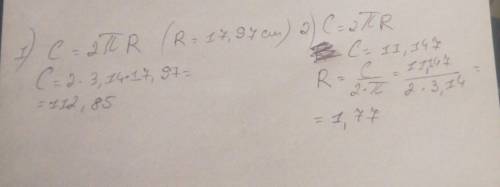 БЫСТРЕЙ МАТЕМАТИКА.Радиус окружности равен 17,97 см. Значение числа π≈3,14.Определи длину C этой окр