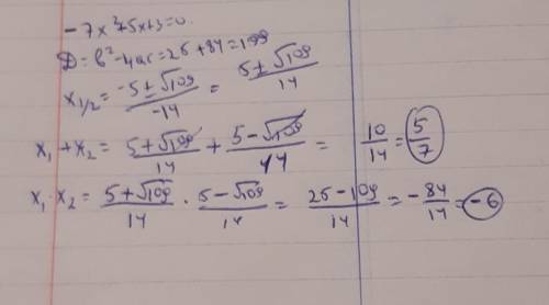 Пусть x¹ и x² корни квадратного уравнения-7x²+5x+3=0Найдите сумму и произведения корней:x¹+x²=x¹*x²=