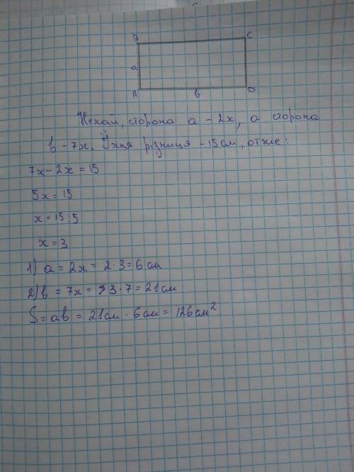 Знайти площу прямокутника, якщо сторони пропорційні числам 2 і 7, а їх різниця дорівнює 15 см.