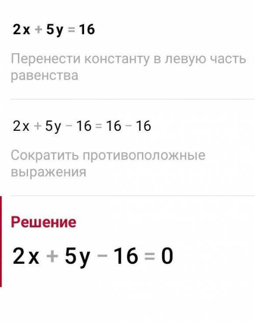 Решите систему уравнений : 8х+2у=3 2х+5у