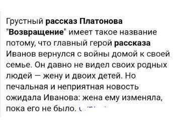 Рассказ Платонова Возвращение Что имел в виду автора:возвращение с войны,возвращение к детям,возвр