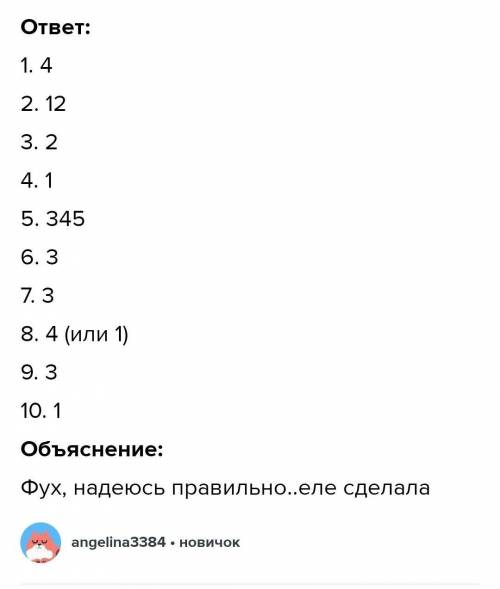 Тест1. Временные рамки мезозойской эры: 1.3,5 - 2,5 млрд. лет назад. 2.2500 — 570 млн. лет назад. 3.