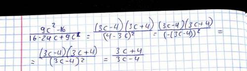 (9с^2-16)/(16-24c+9c^2)= У дробь