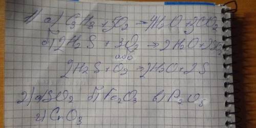 ів за правильну відповідь!​