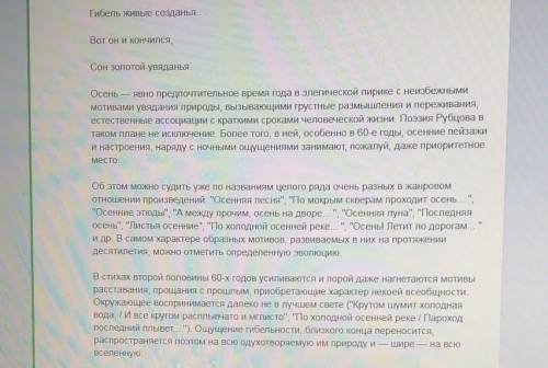 О чем данное стихотворение? Пару словЛистья осенние Где-то во мгле мирозданья Видели, бедные, Сон зо