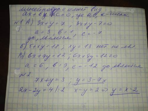 Является ли линейным уравнение: A) 3x+y=7 Б) 5 + xy = 18 B) 6x+9y = 12 2. Из линейного уравнения выр