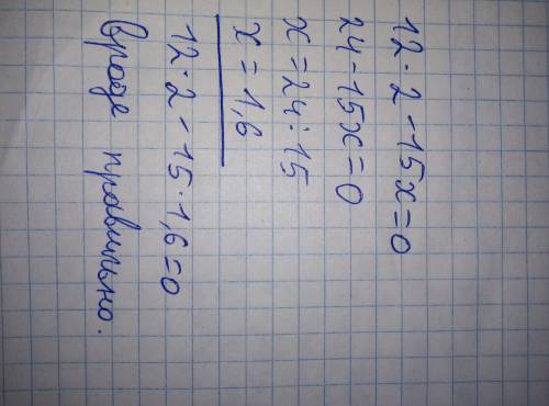 12х2-15х=0 Двенадцать икс в квадрате минус пятнадцать икс равно нулю Памагити