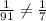 \frac{1}{91} \neq \frac{1}{7}