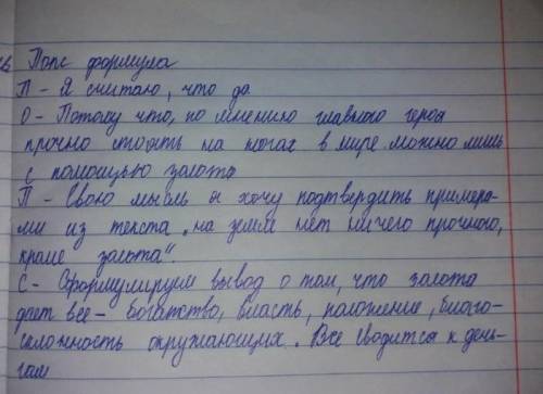 Помагите ПОПС формула повесть Бальзака Гобсек